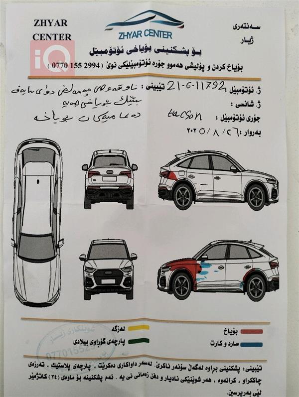 car image